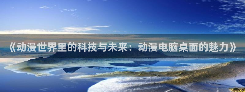 age动漫官方