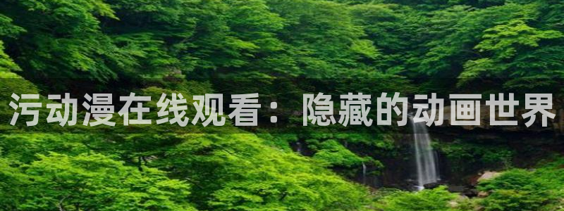 age动漫全部动漫