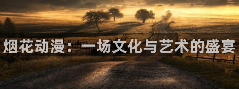 age动漫在线入口